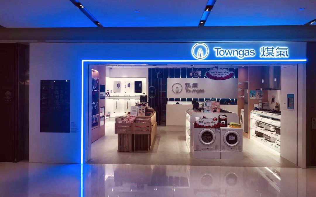 TOWNGAS CUSTOMER CENTER  Tseung Kwan O